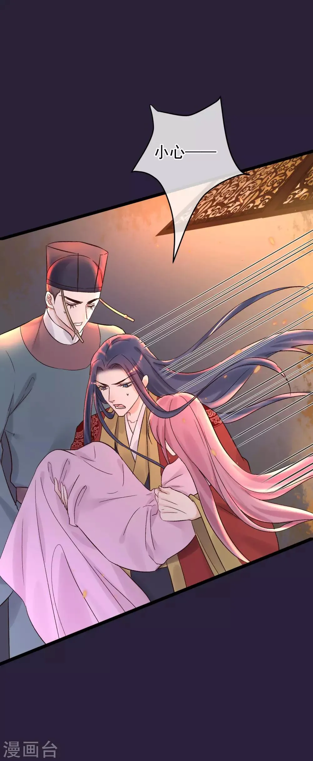 第86话 皇帝的坚持 第8页