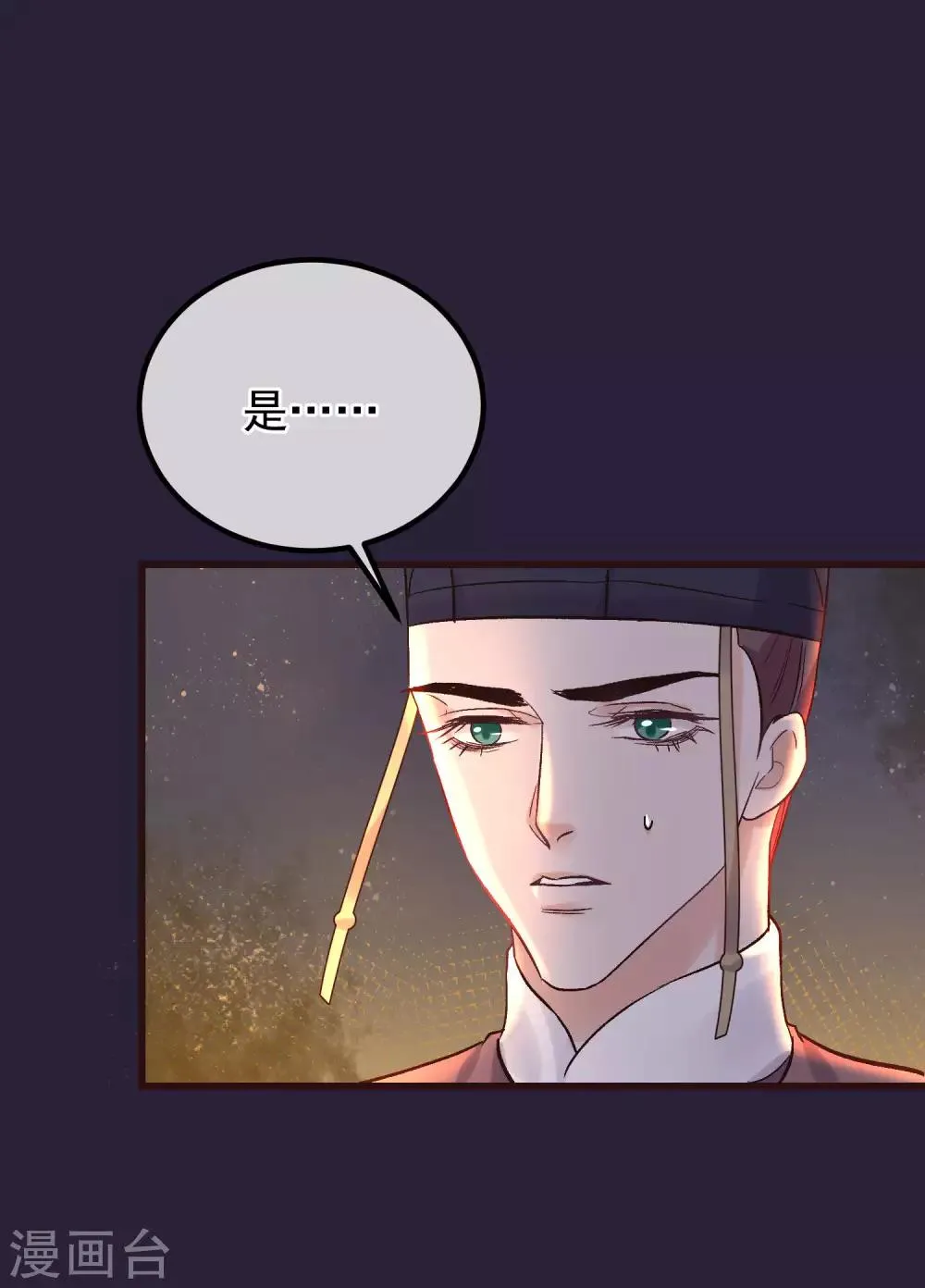 第86话 皇帝的坚持 第13页