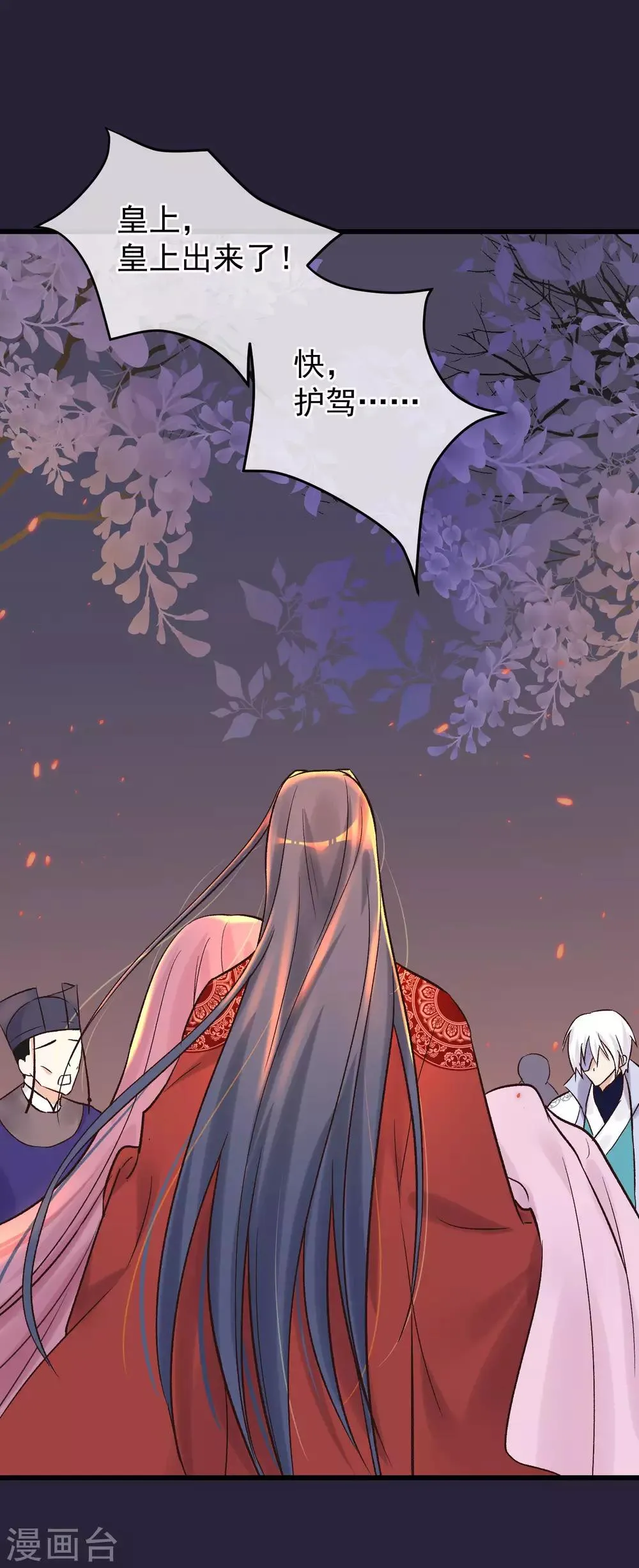第86话 皇帝的坚持 第14页