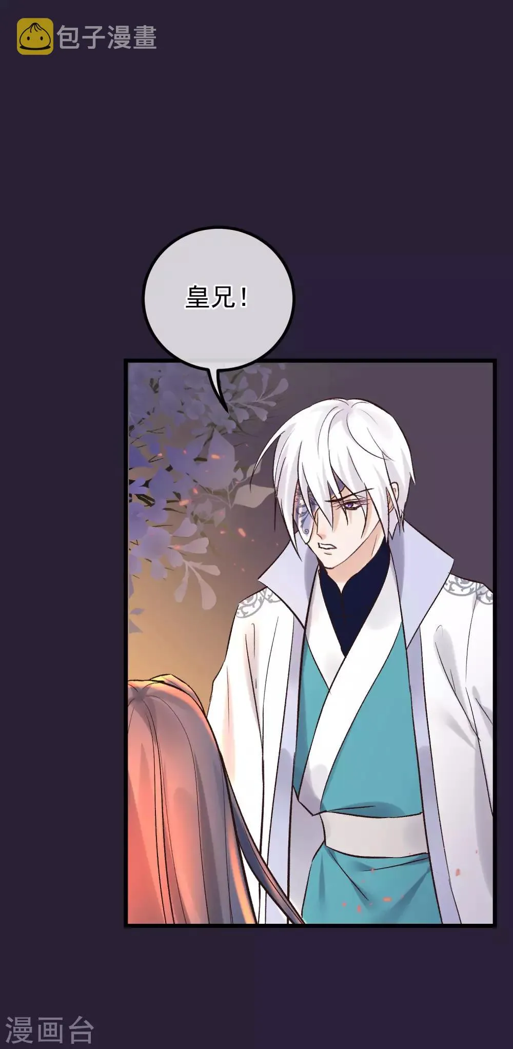 第86话 皇帝的坚持 第16页