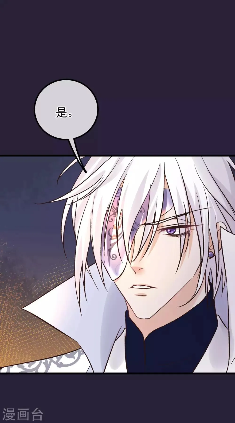 第86话 皇帝的坚持 第19页