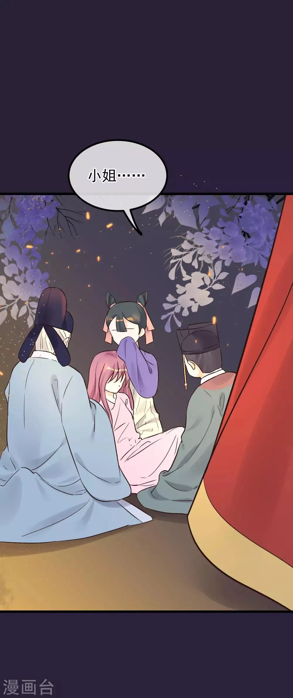 第86话 皇帝的坚持 第20页