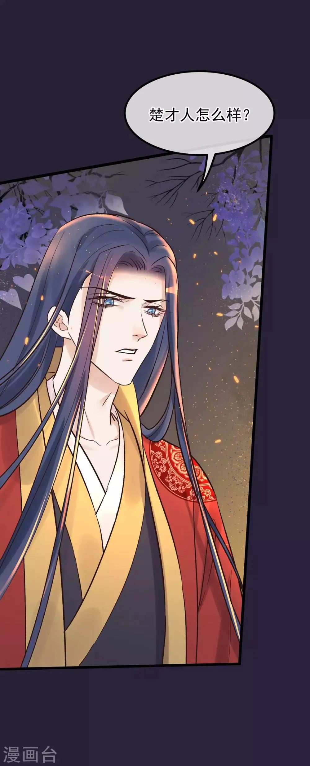 第86话 皇帝的坚持 第21页