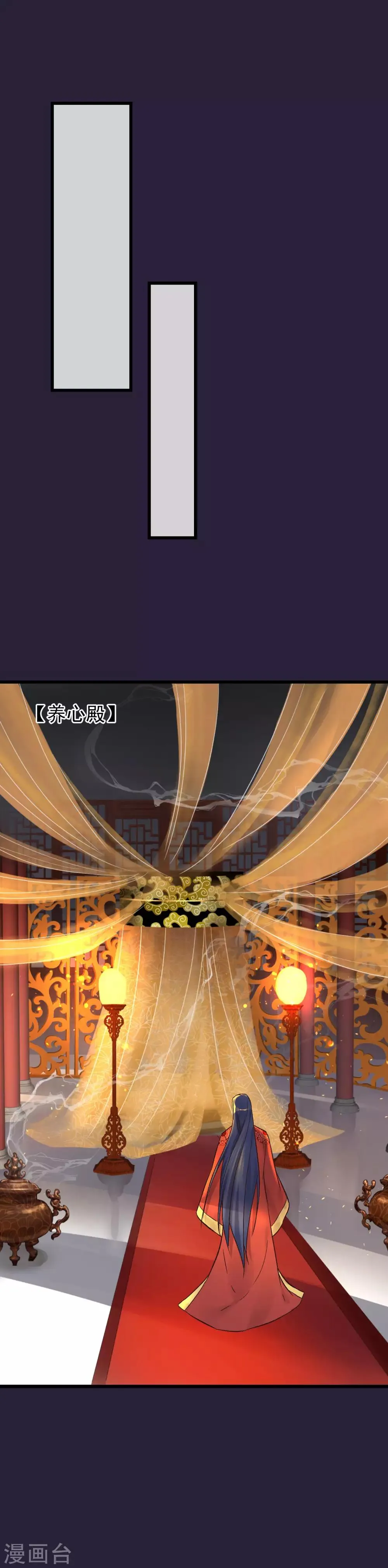 第86话 皇帝的坚持 第24页