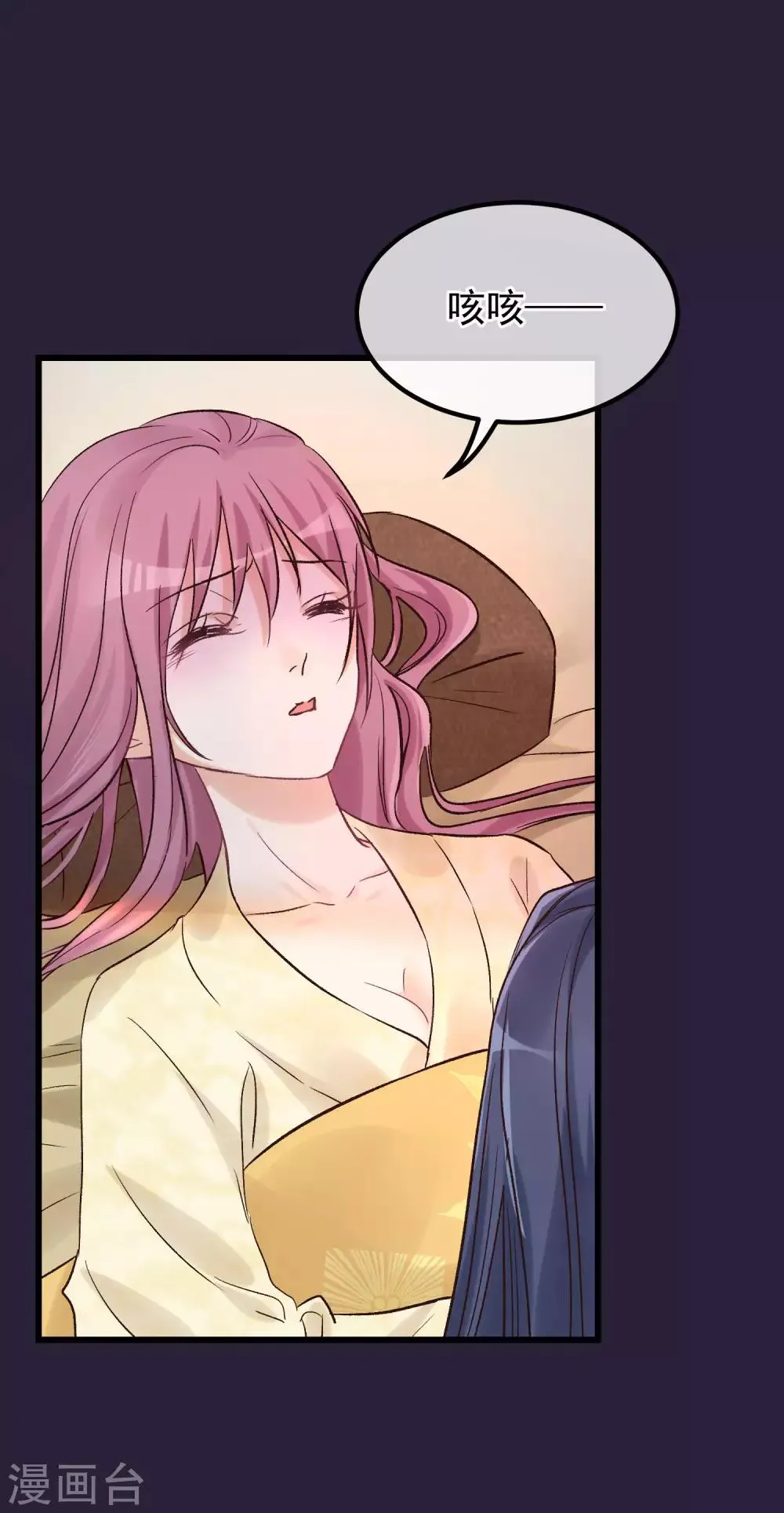 第86话 皇帝的坚持 第25页