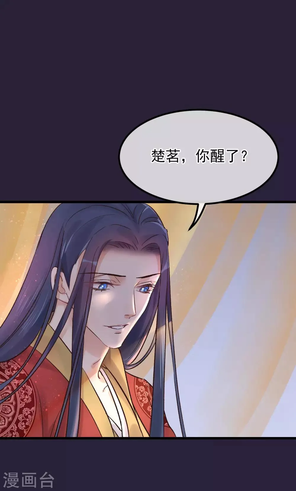 第86话 皇帝的坚持 第26页
