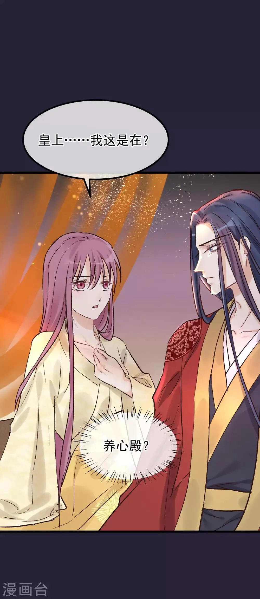 第86话 皇帝的坚持 第27页