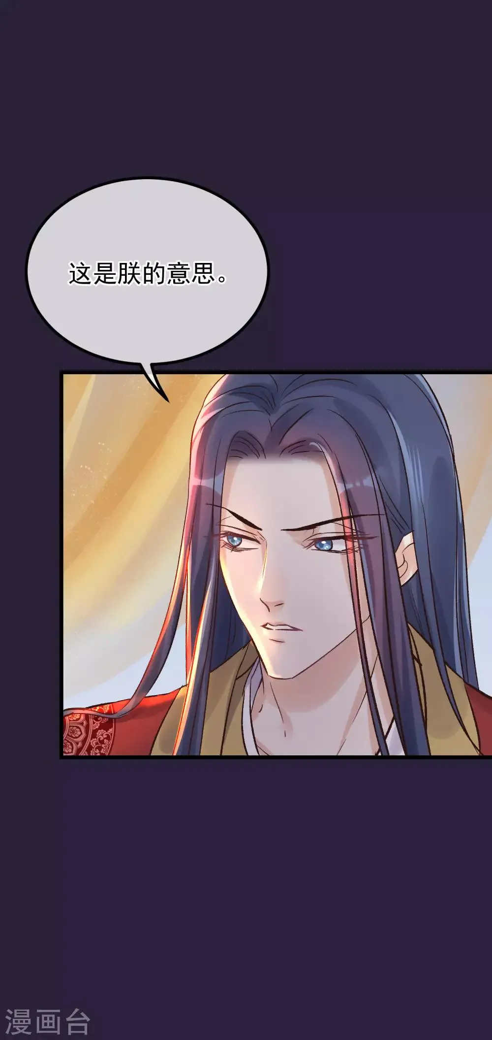 第86话 皇帝的坚持 第28页