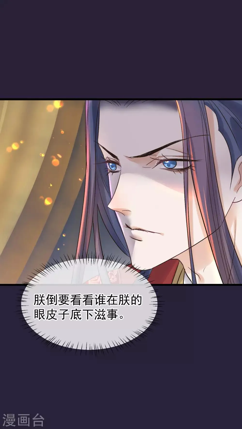 第86话 皇帝的坚持 第30页