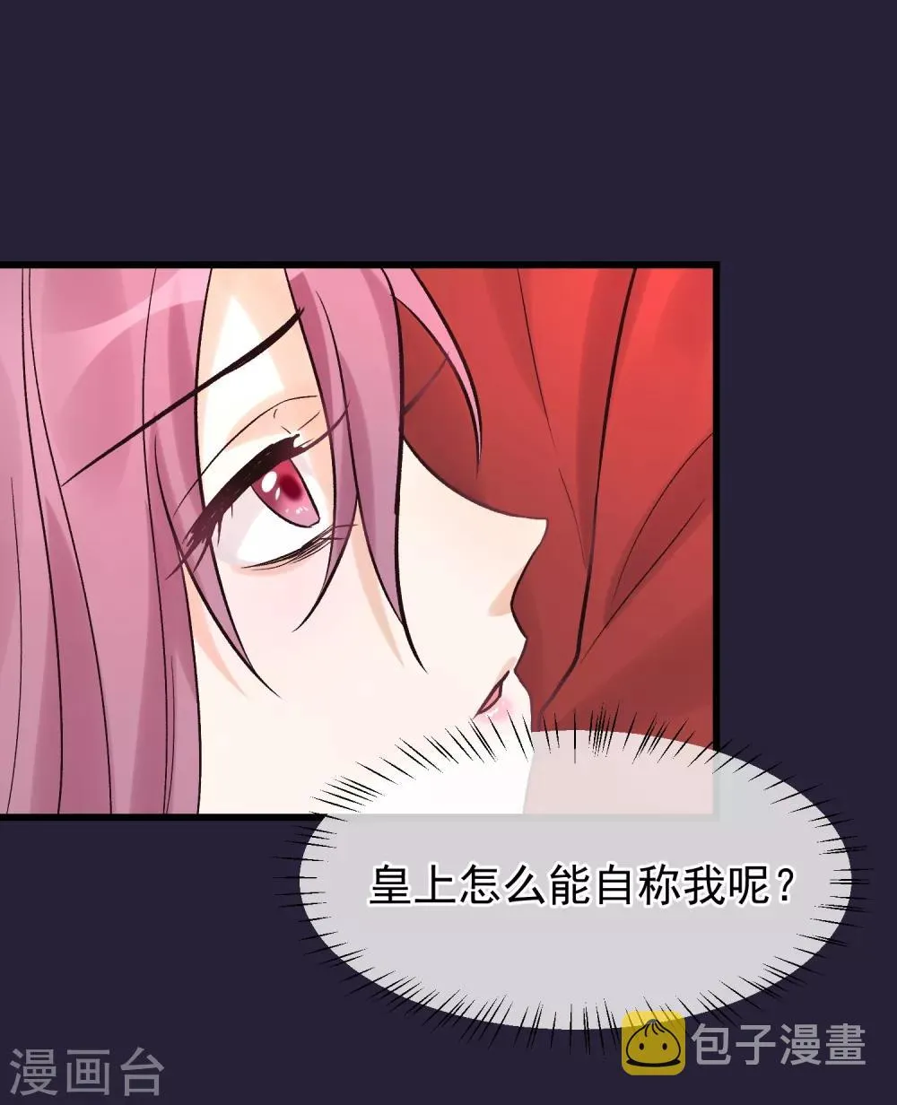 第87话 被打死的宫女 第8页