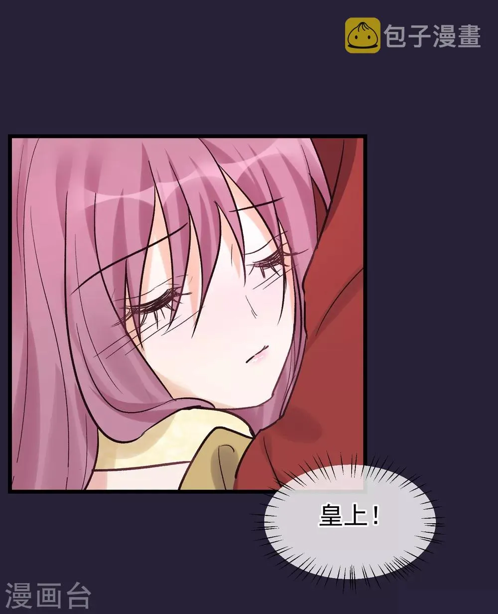 第87话 被打死的宫女 第10页