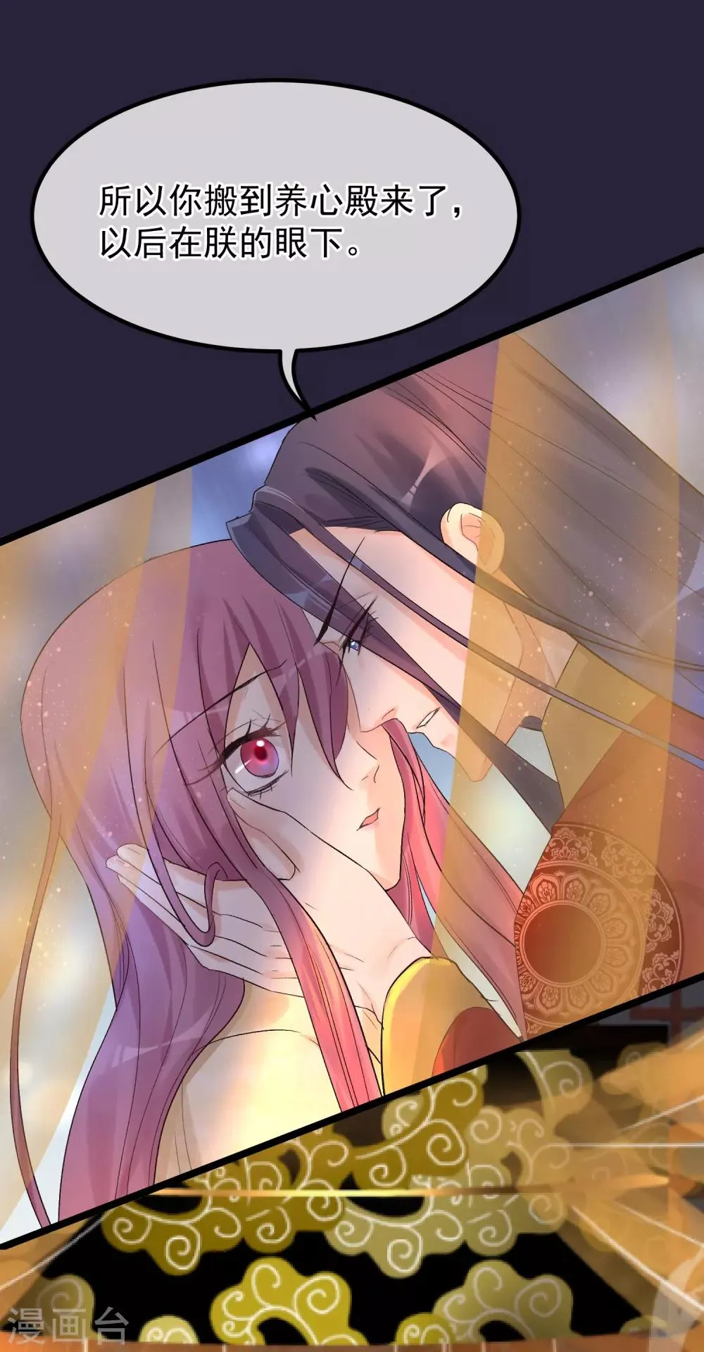 第87话 被打死的宫女 第13页