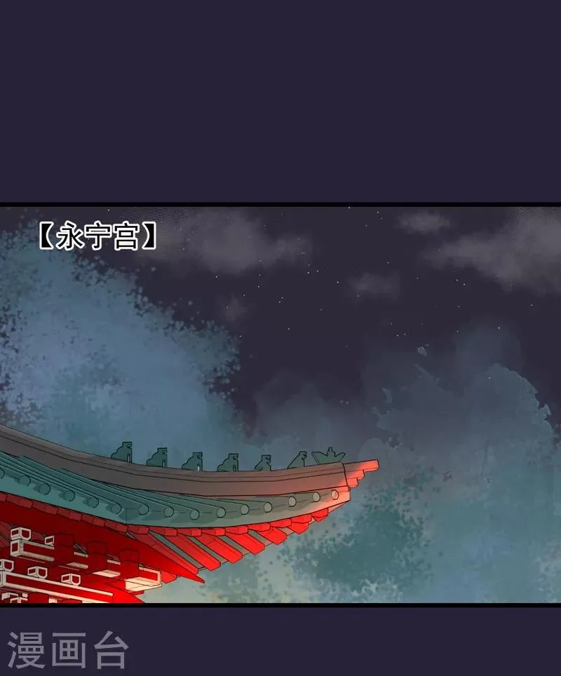 第88话 为什么怜悯 第2页