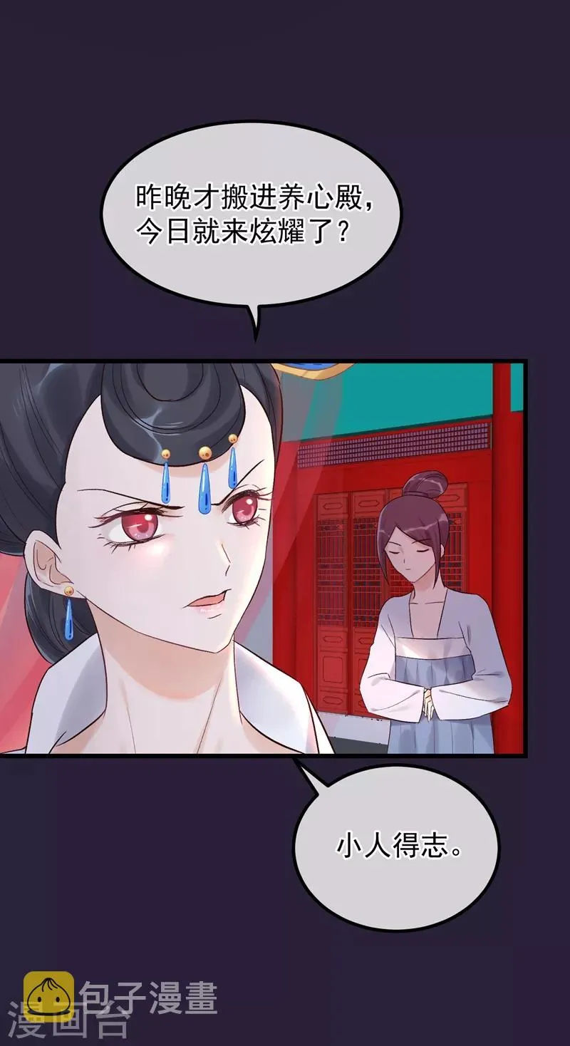 第88话 为什么怜悯 第4页