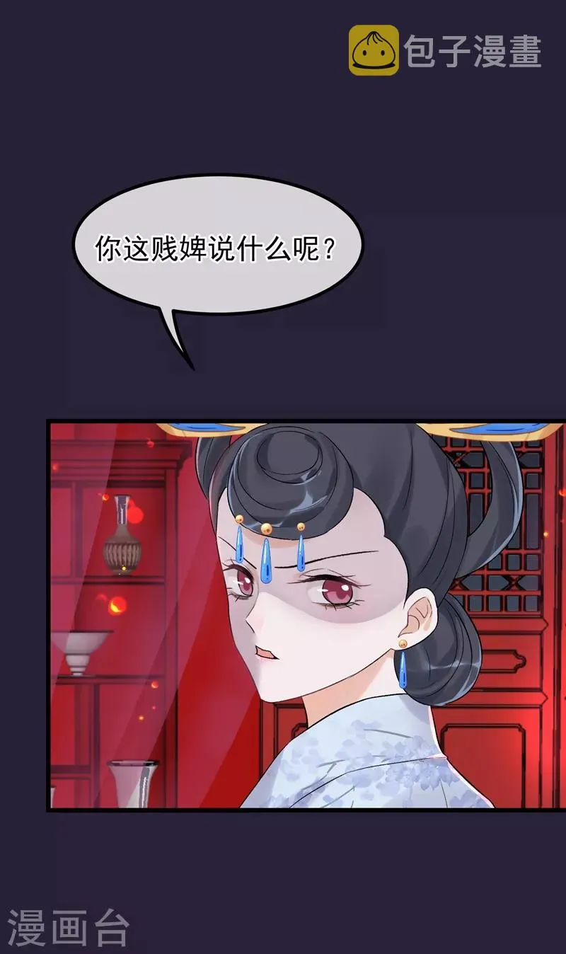 第88话 为什么怜悯 第6页