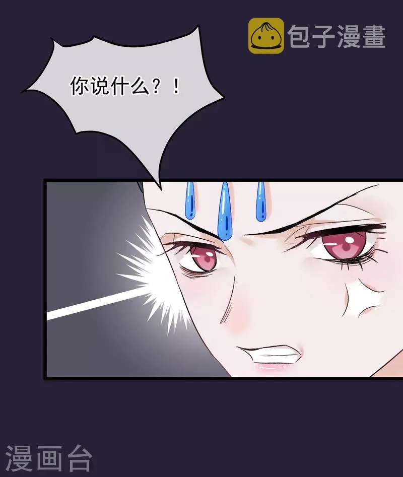 第88话 为什么怜悯 第8页