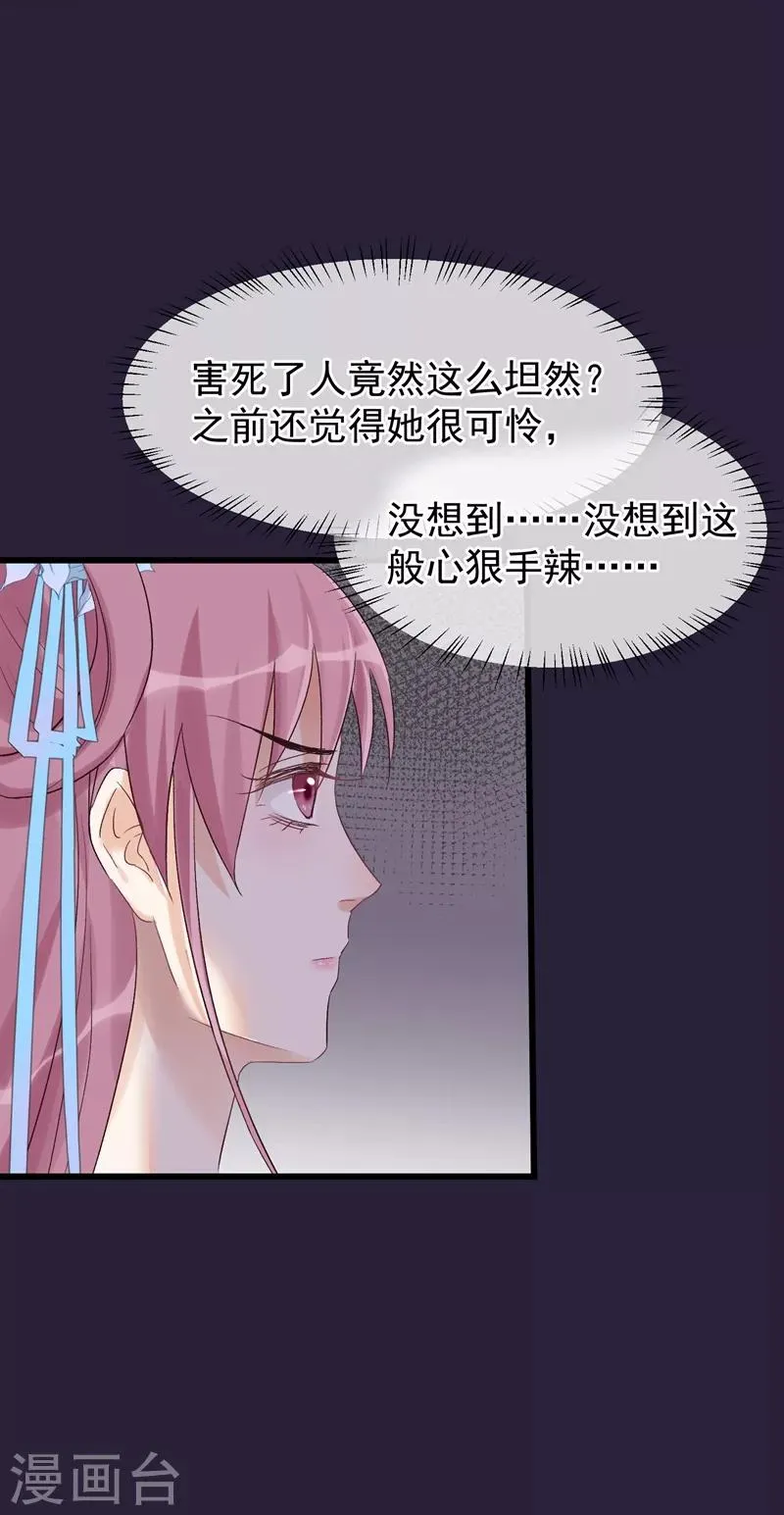 第88话 为什么怜悯 第14页