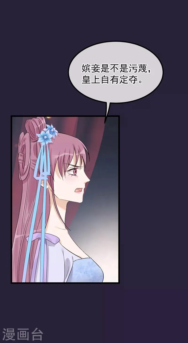 第88话 为什么怜悯 第17页