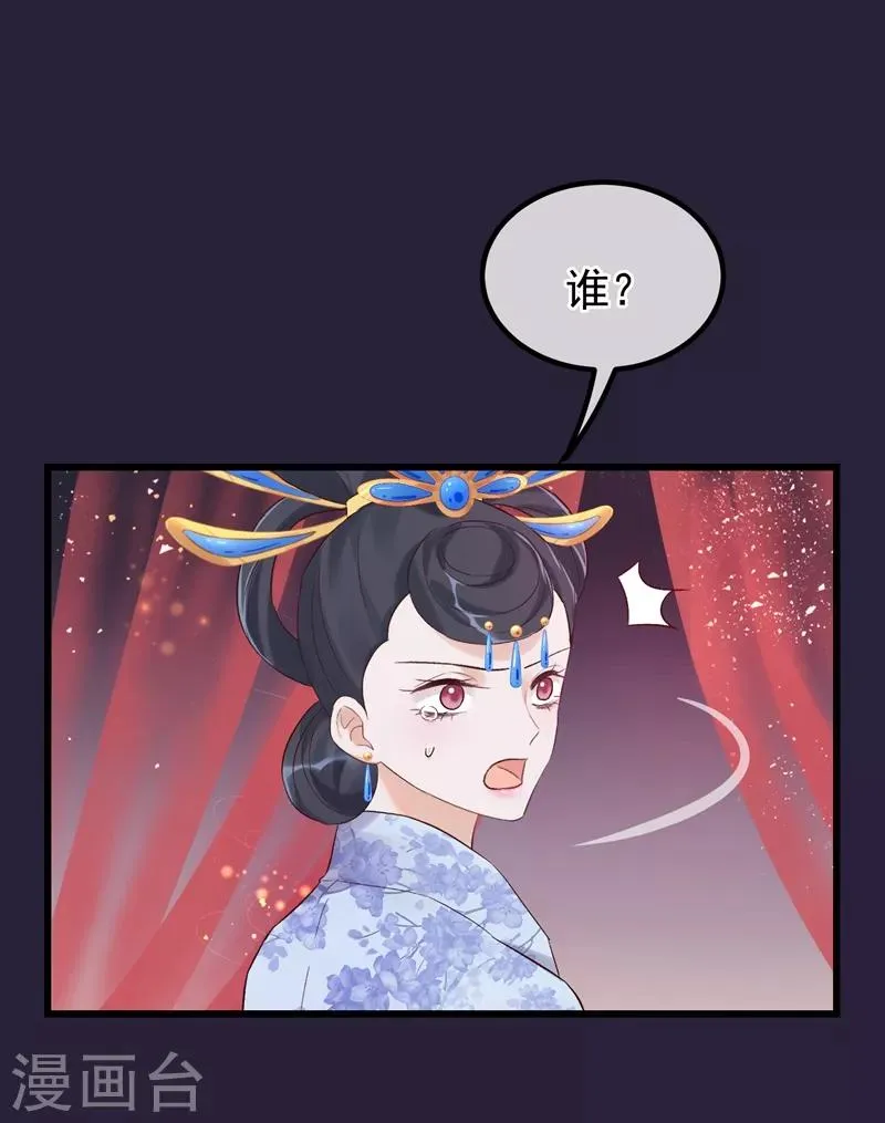 第88话 为什么怜悯 第29页