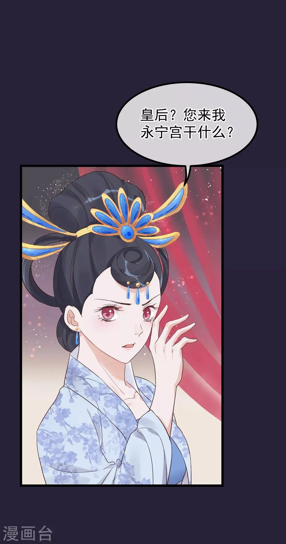 第89话 姐妹情深 第2页