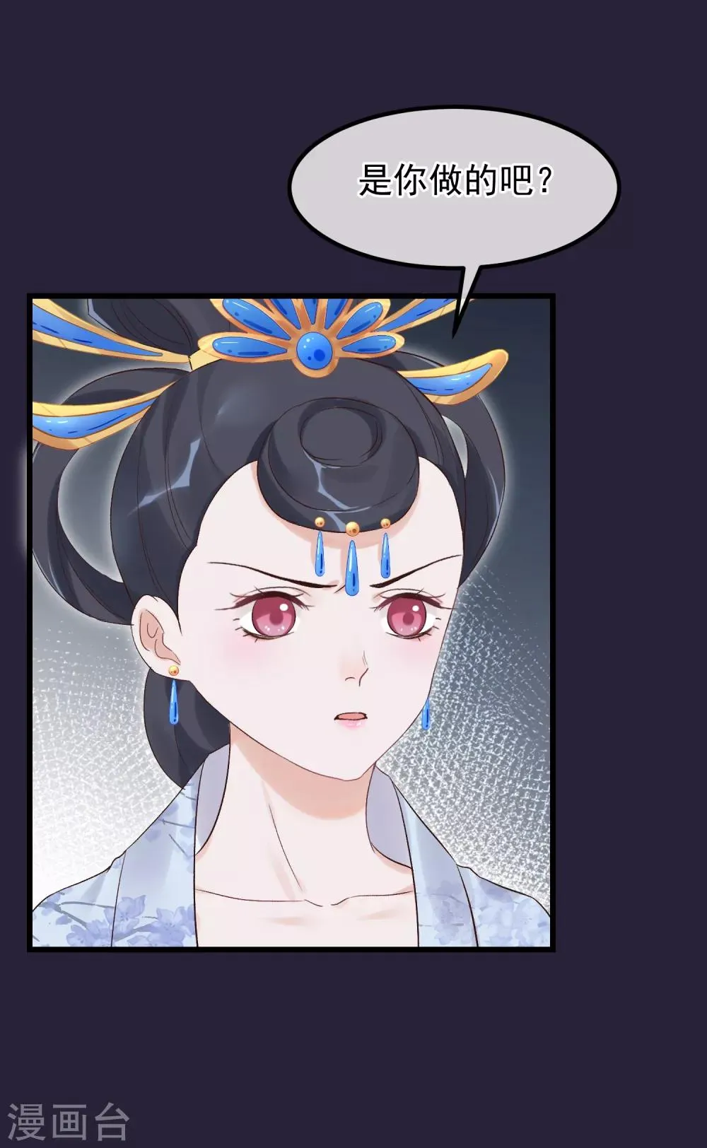 第89话 姐妹情深 第7页