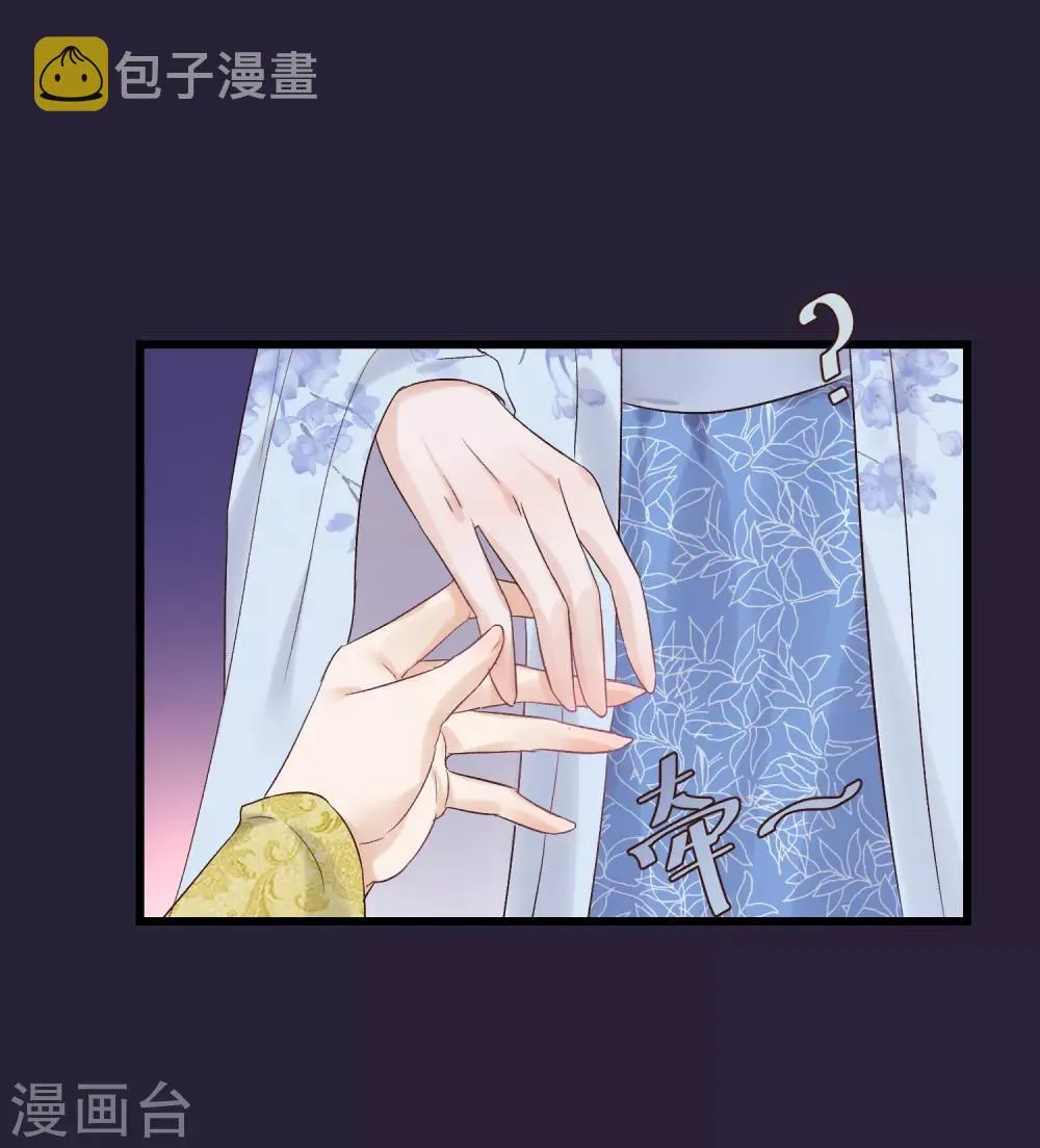第89话 姐妹情深 第10页