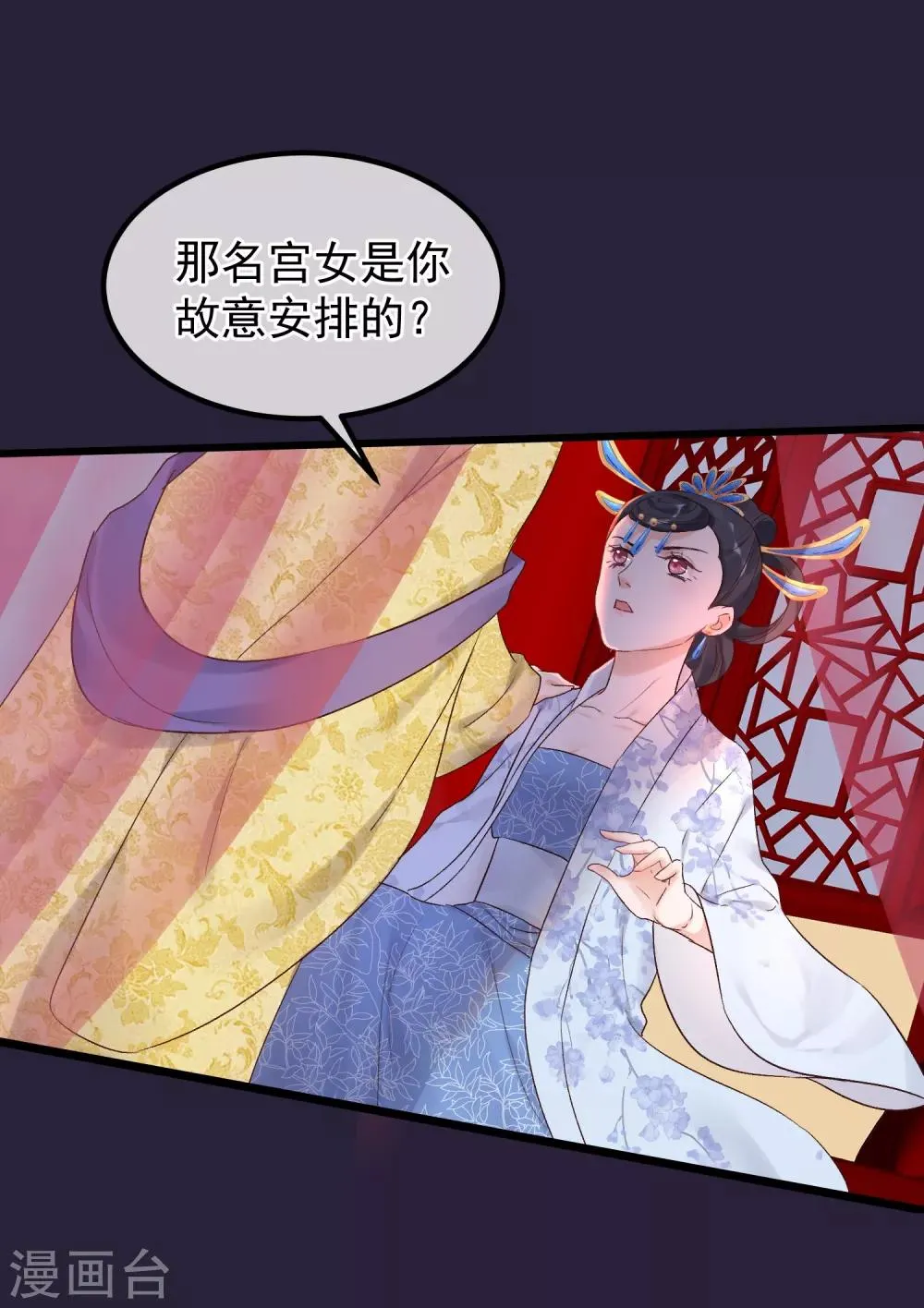 第89话 姐妹情深 第12页