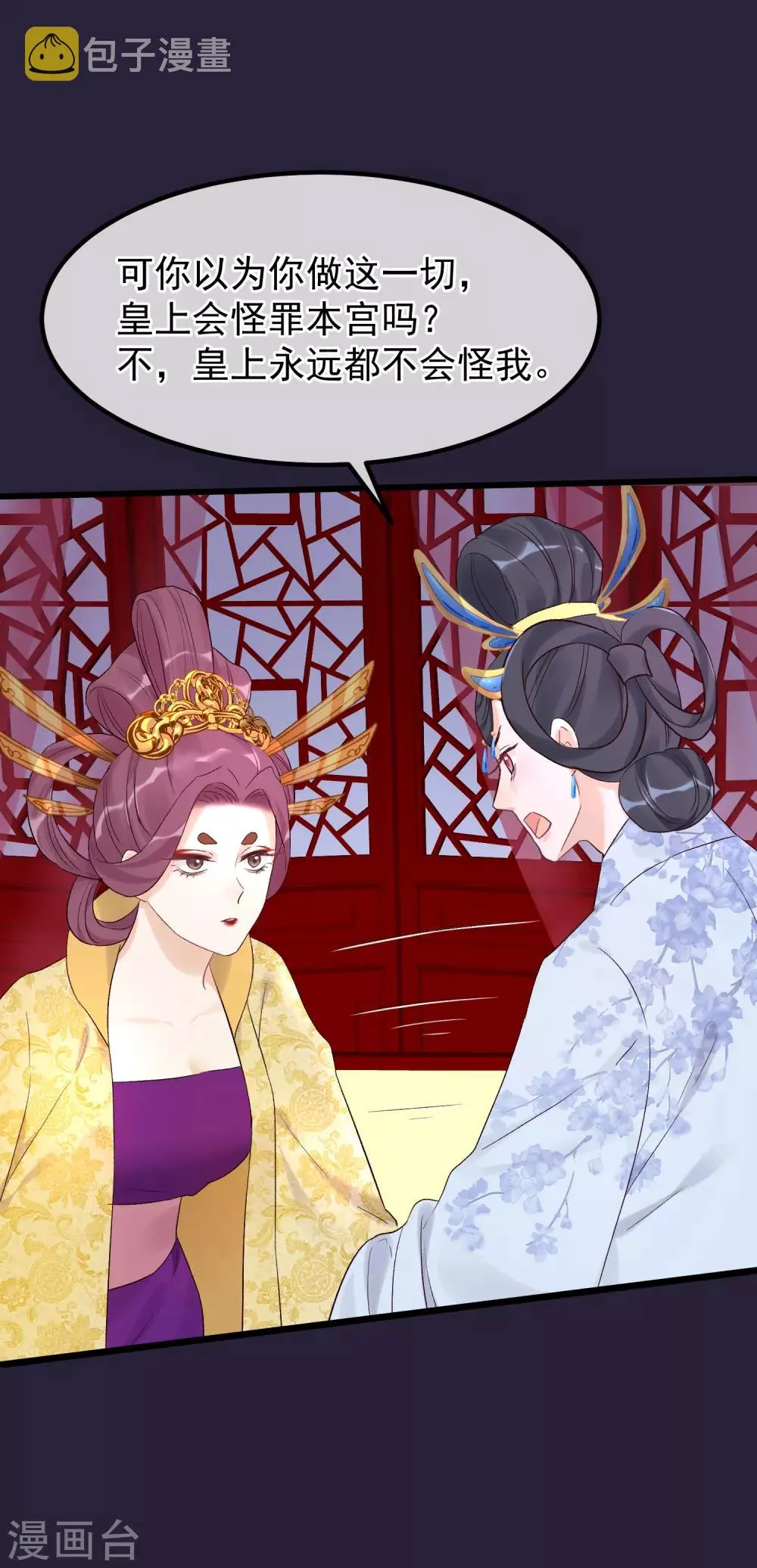 第89话 姐妹情深 第16页