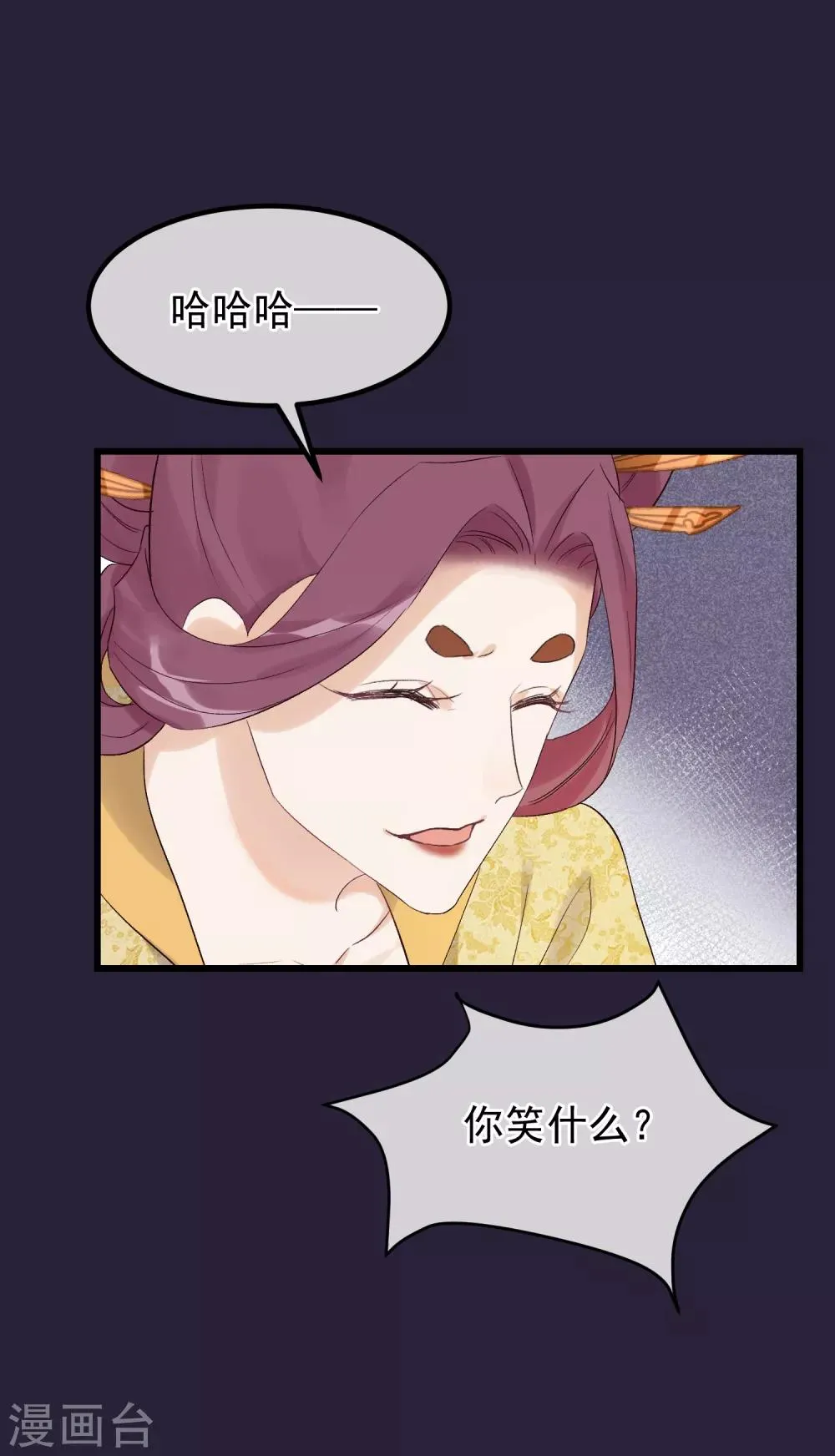 第89话 姐妹情深 第17页