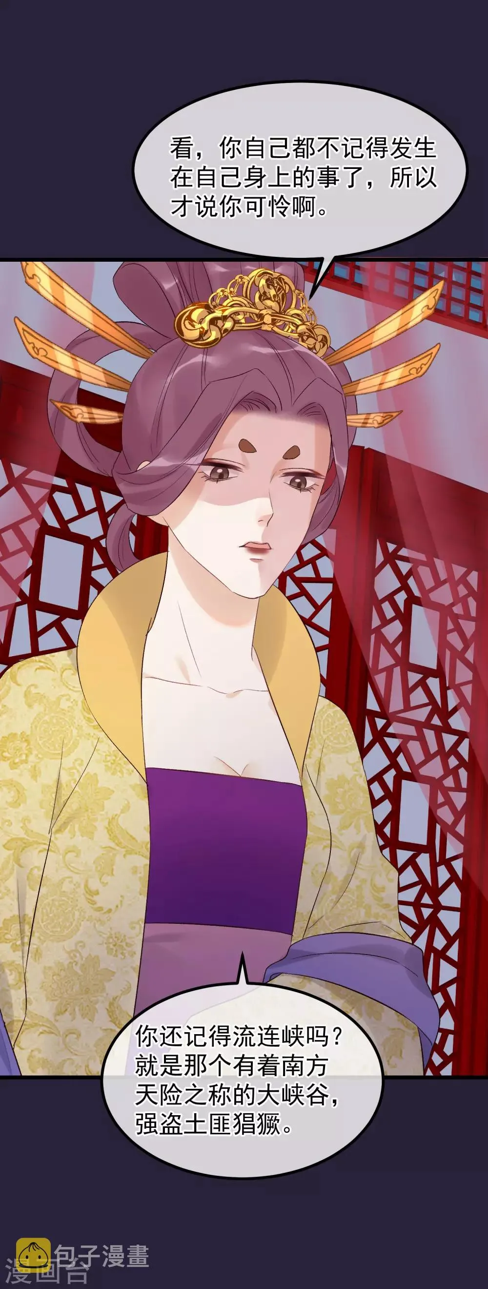 第89话 姐妹情深 第21页