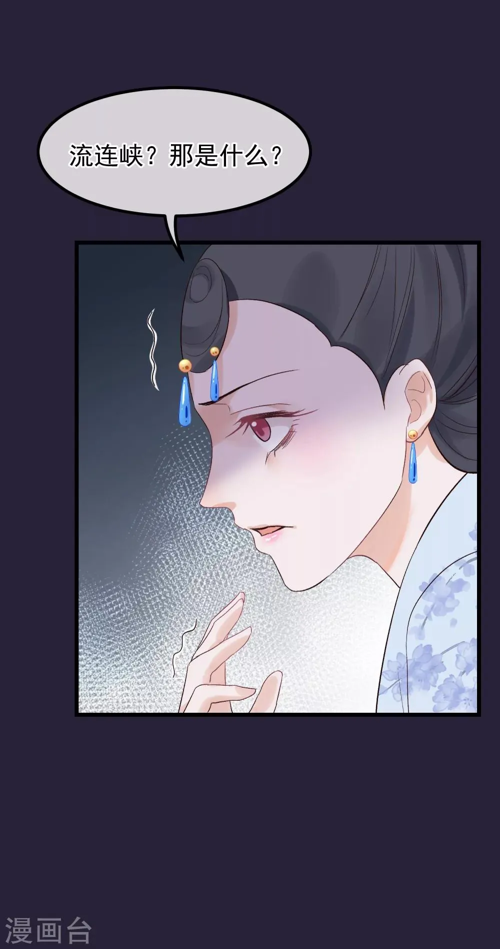 第89话 姐妹情深 第22页