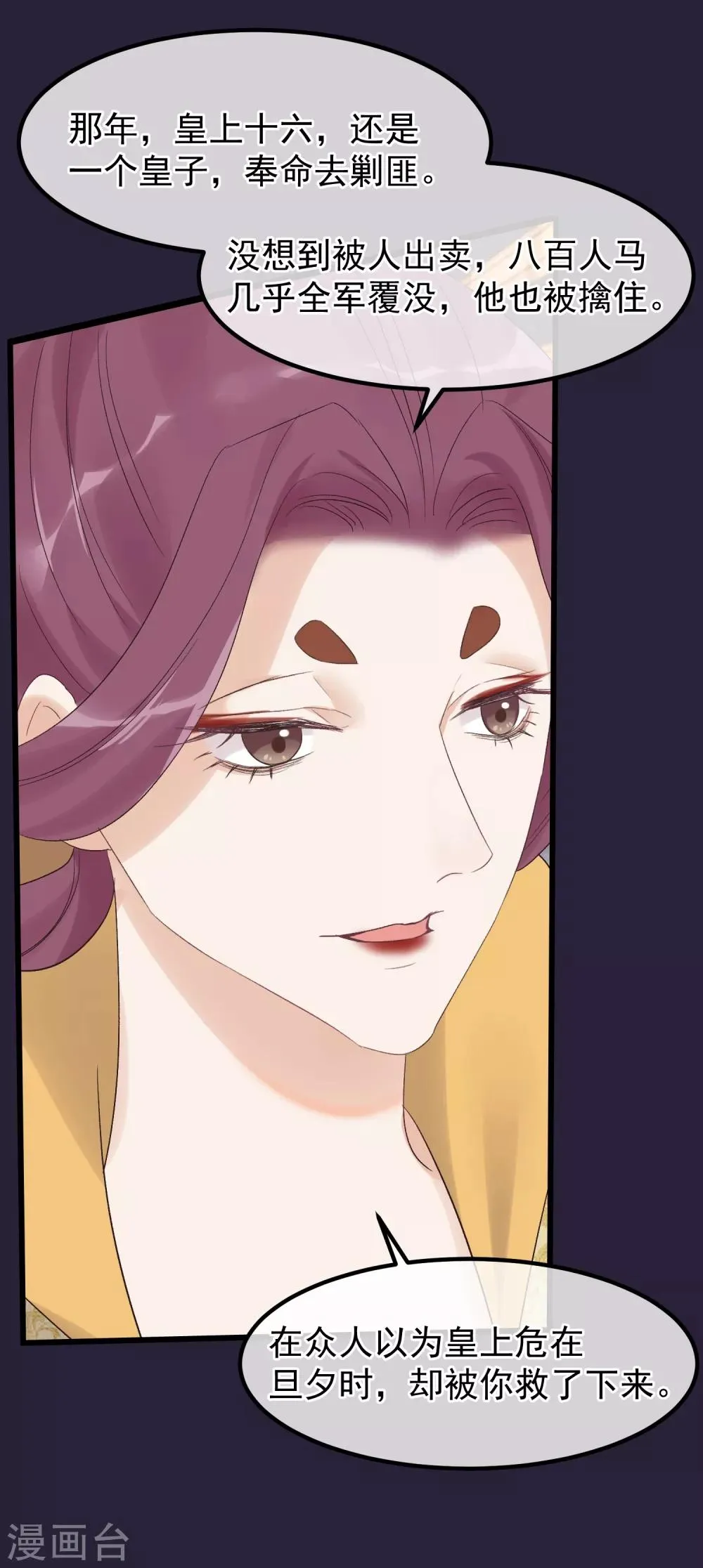 第89话 姐妹情深 第23页