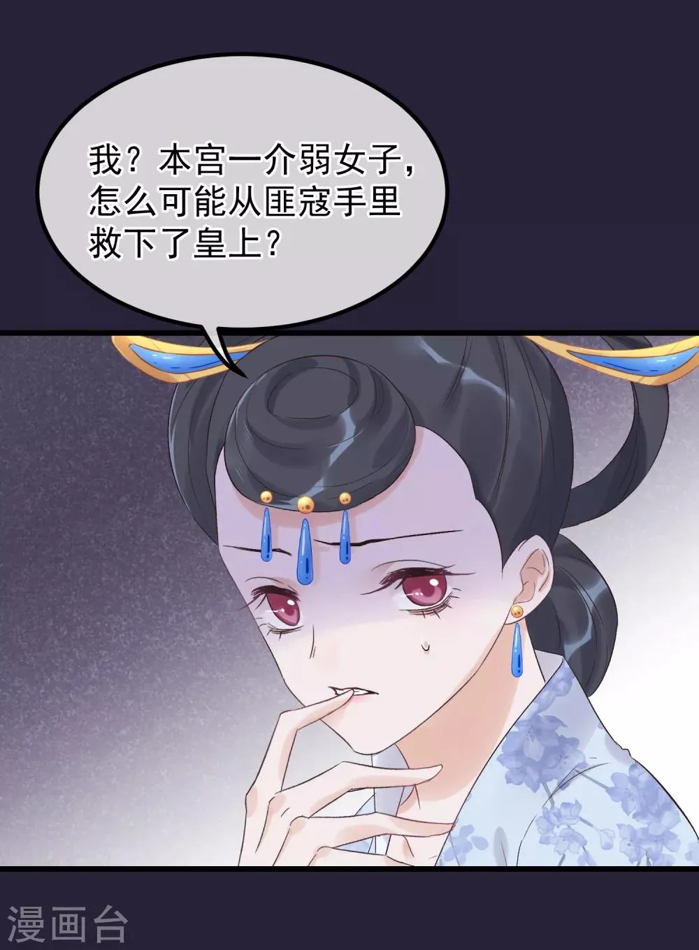 第89话 姐妹情深 第24页