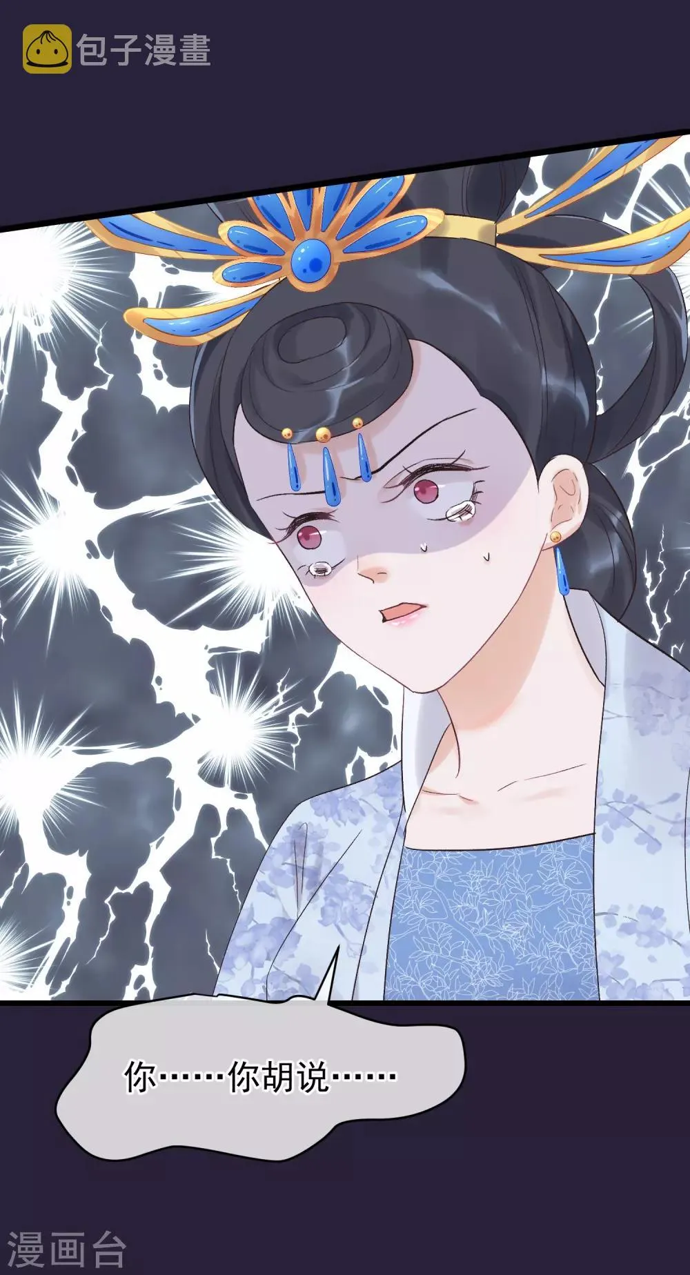第89话 姐妹情深 第26页