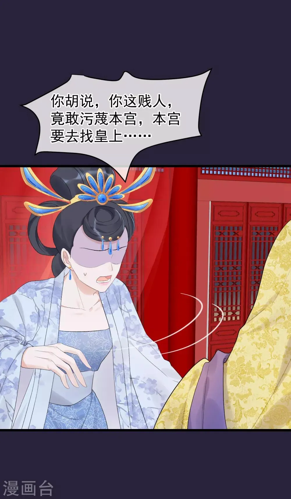 第89话 姐妹情深 第27页