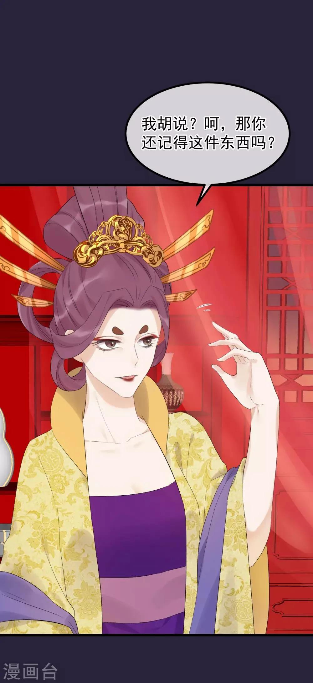 第89话 姐妹情深 第28页