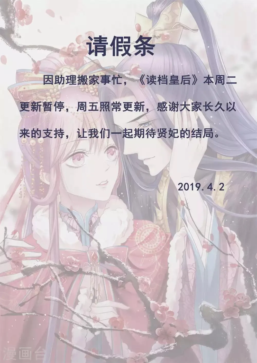 4月2日请假条 第1页