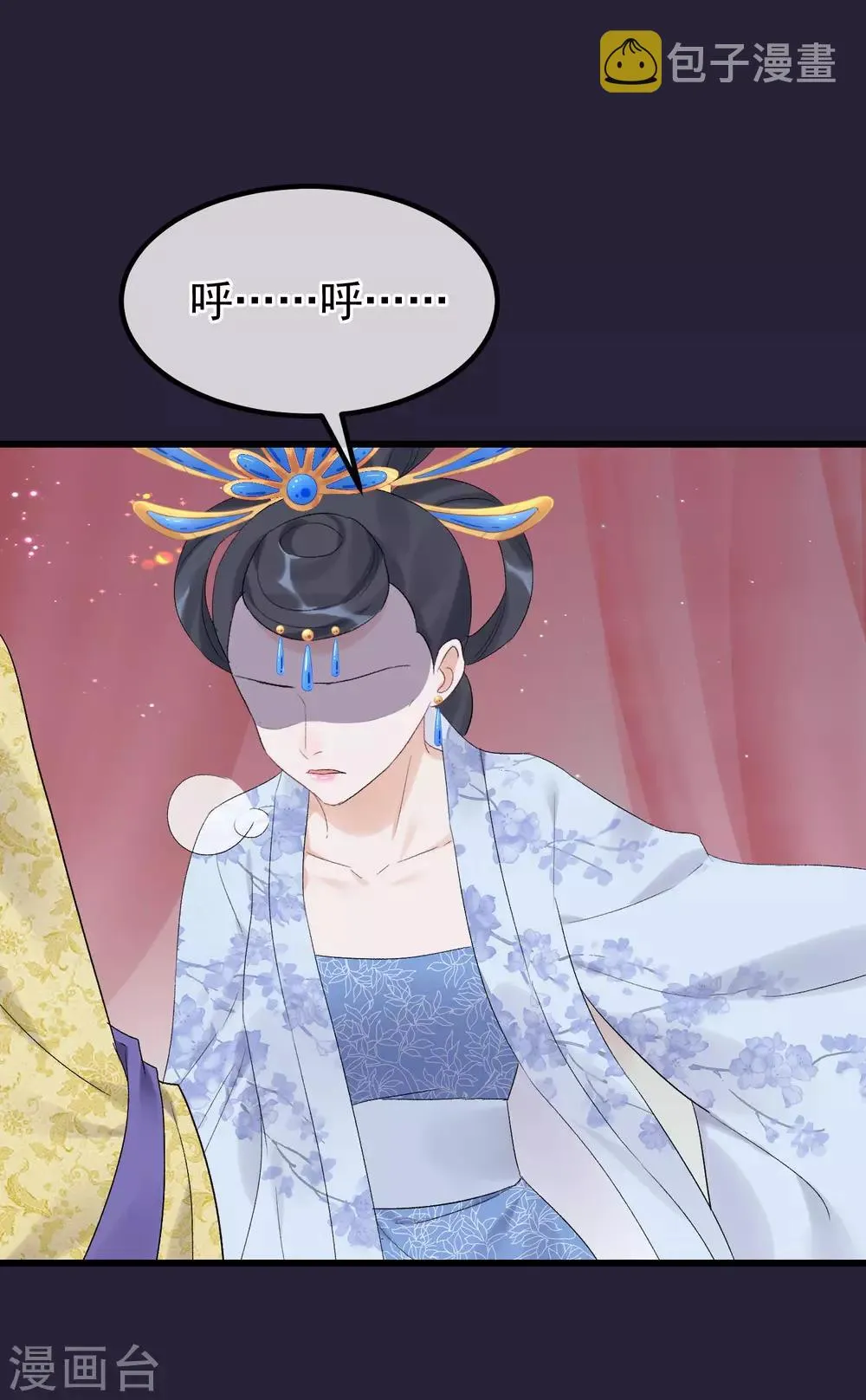 第90话 榴莲的真相 第3页