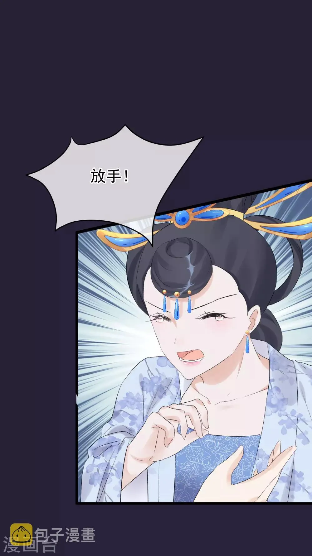 第90话 榴莲的真相 第7页