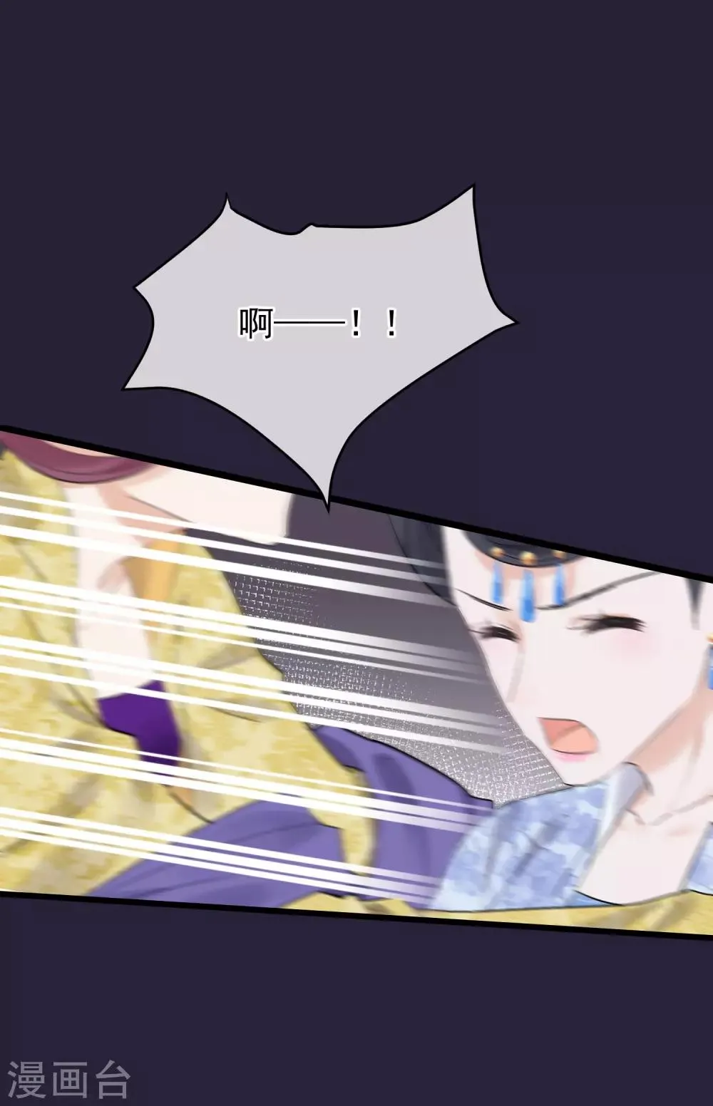 第90话 榴莲的真相 第8页