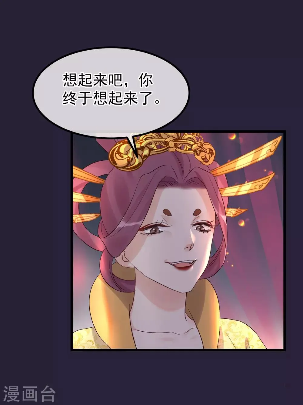 第90话 榴莲的真相 第15页