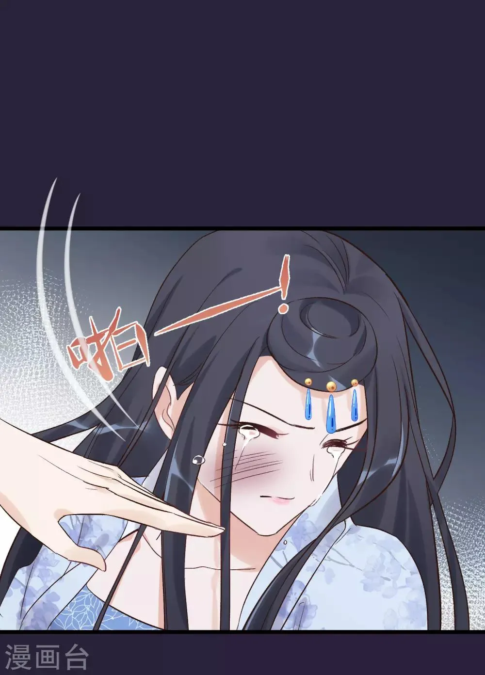 第90话 榴莲的真相 第17页