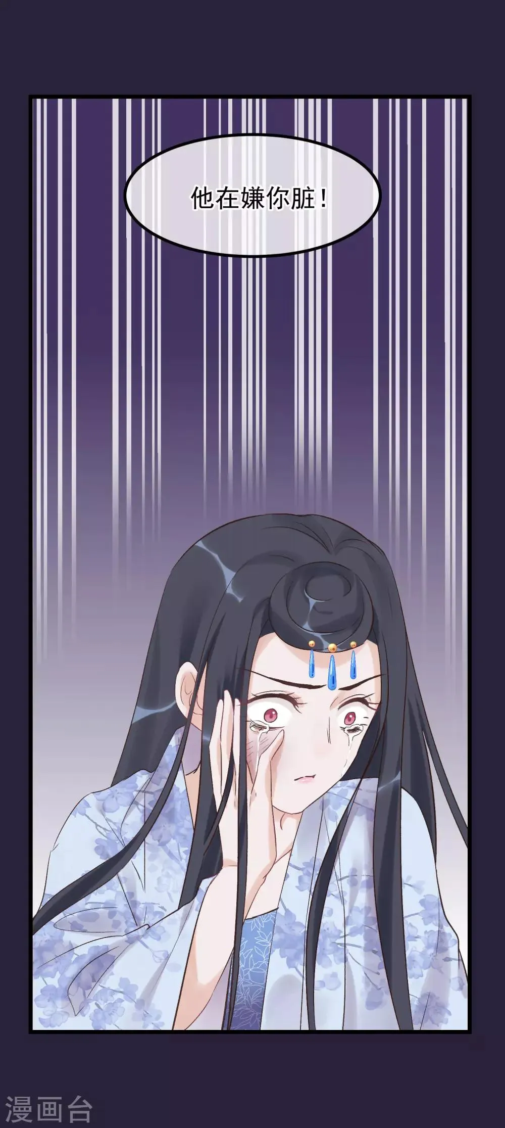 第90话 榴莲的真相 第20页