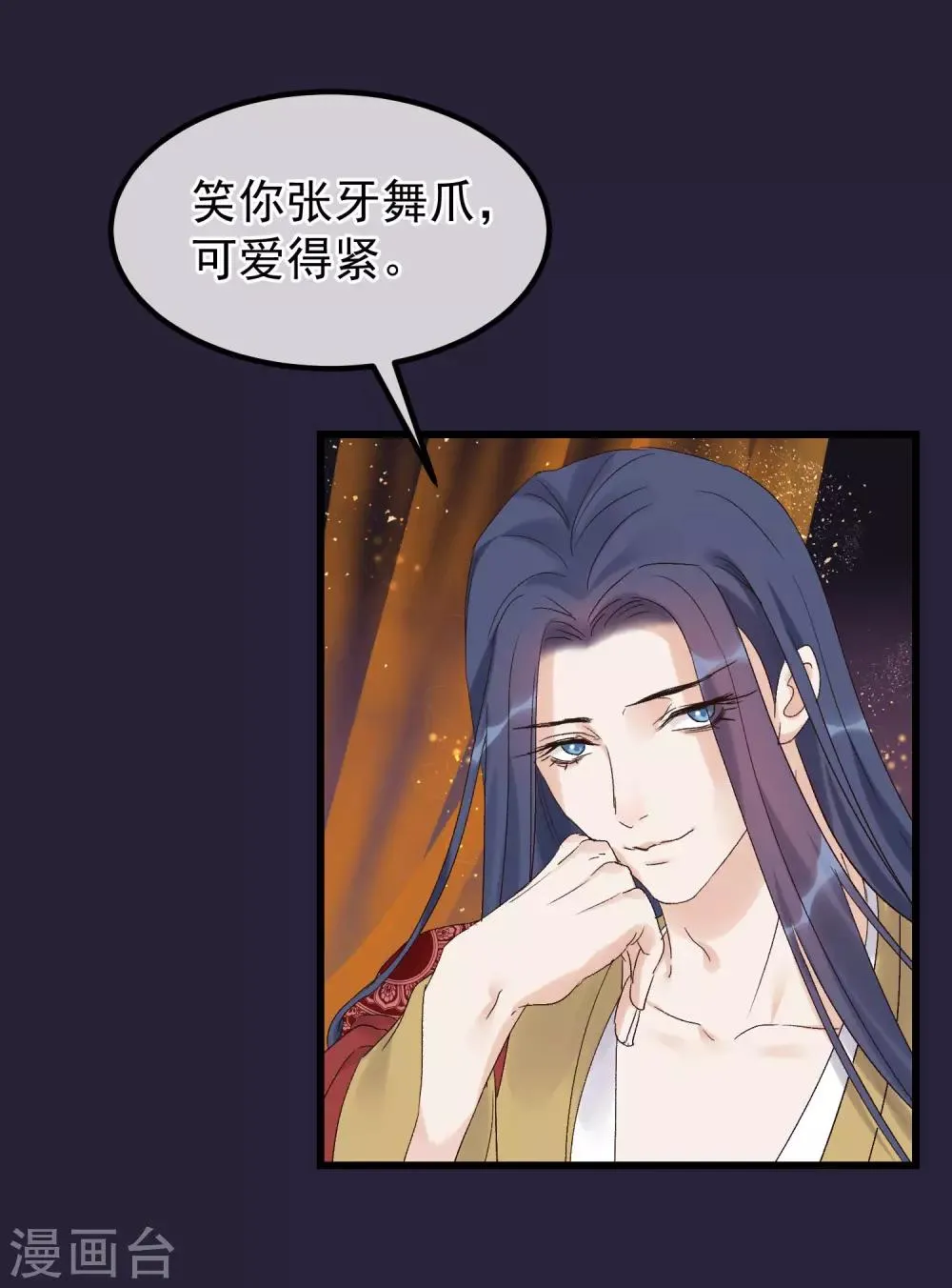 第90话 榴莲的真相 第23页