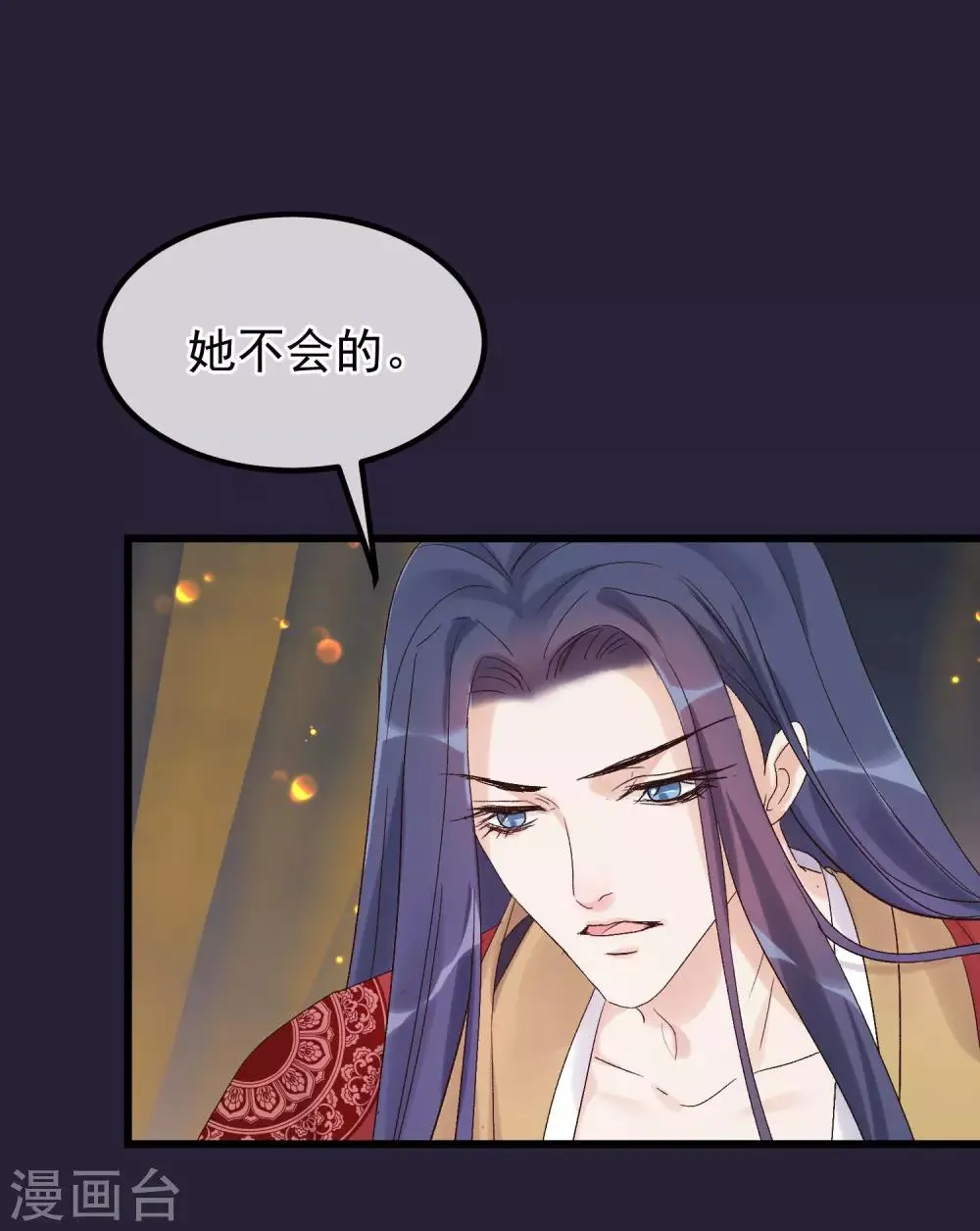 第90话 榴莲的真相 第25页