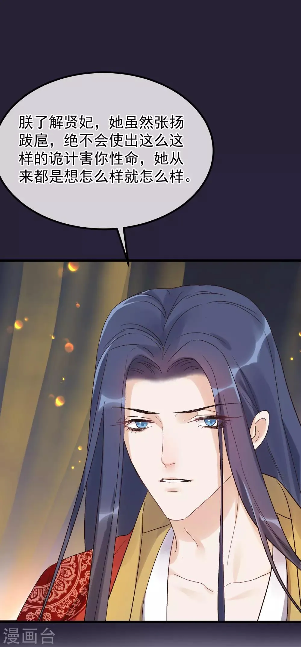 第90话 榴莲的真相 第27页
