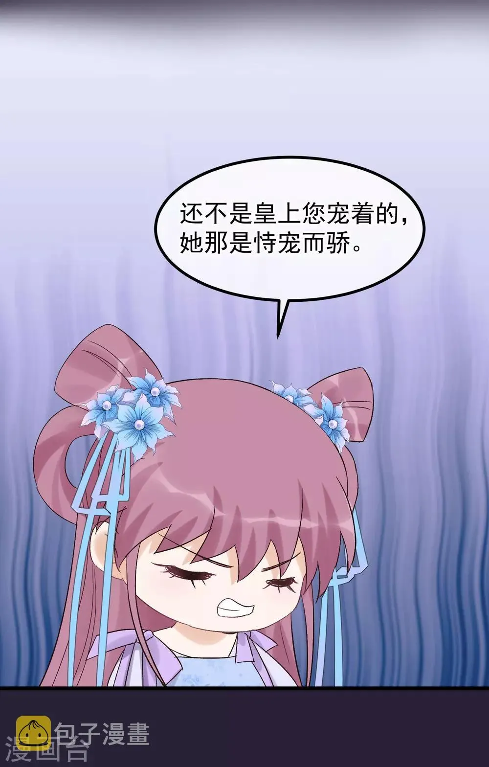 第90话 榴莲的真相 第28页