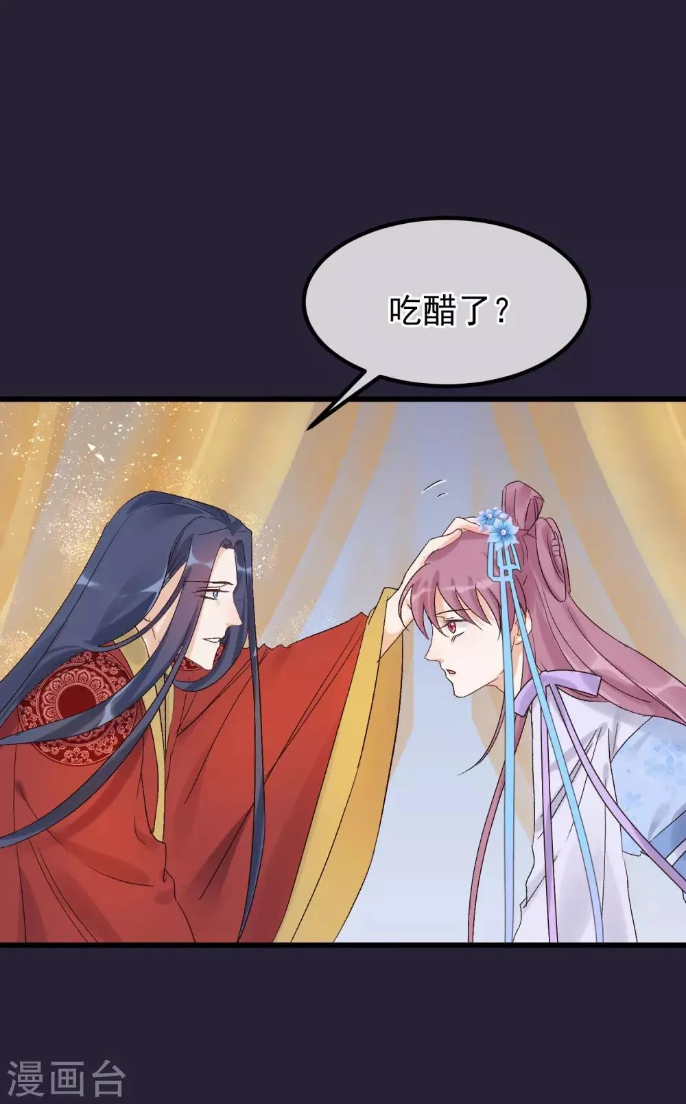 第90话 榴莲的真相 第29页