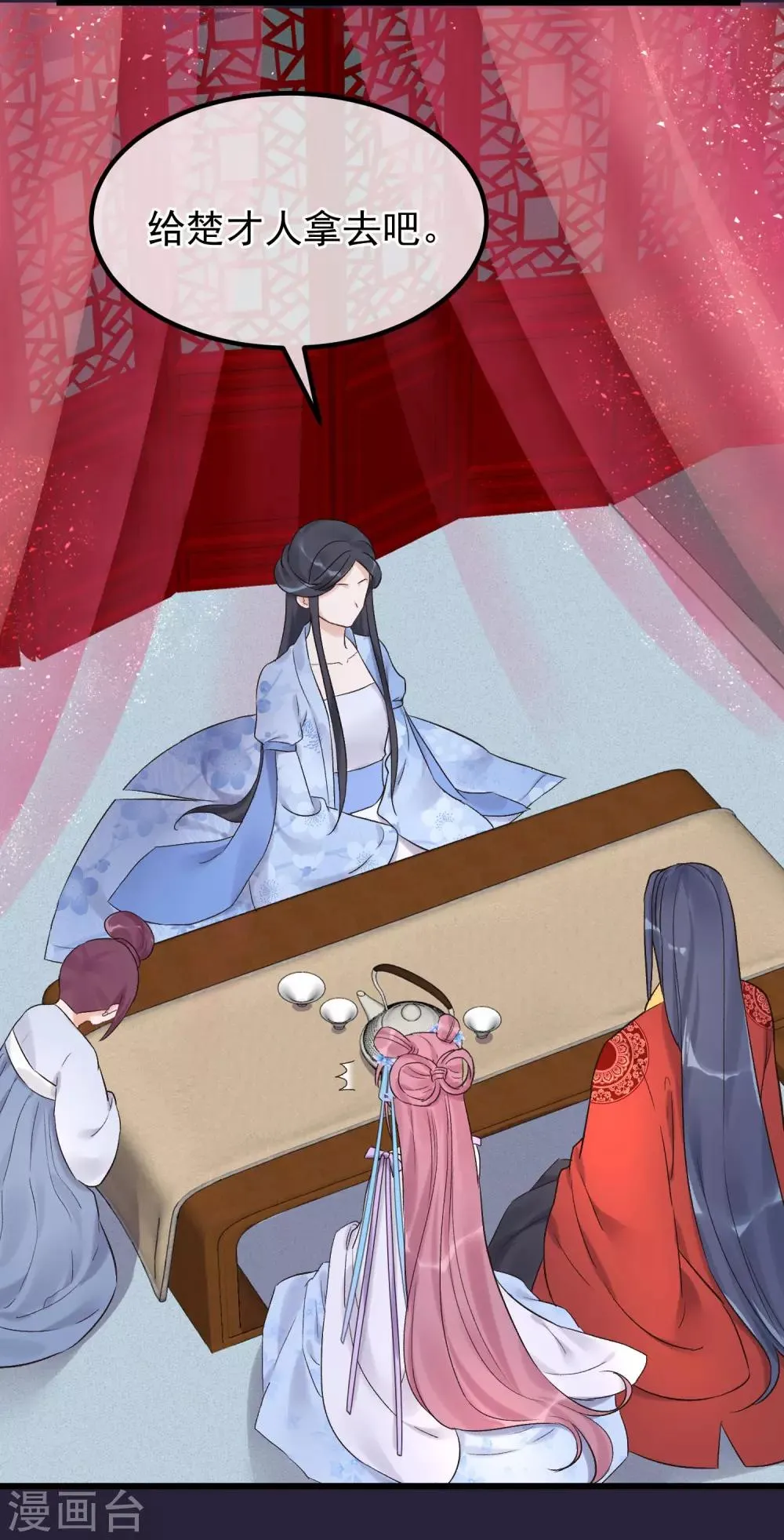 第91话 贤妃送的凤钗 第3页