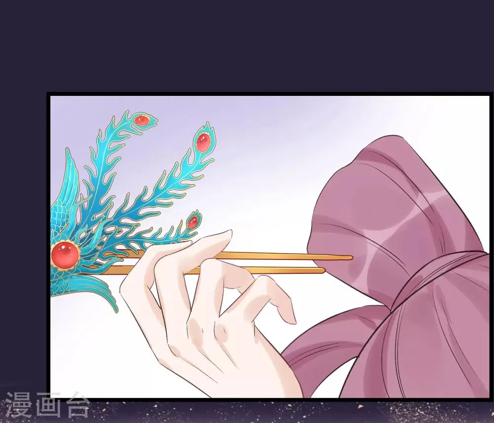 第91话 贤妃送的凤钗 第8页